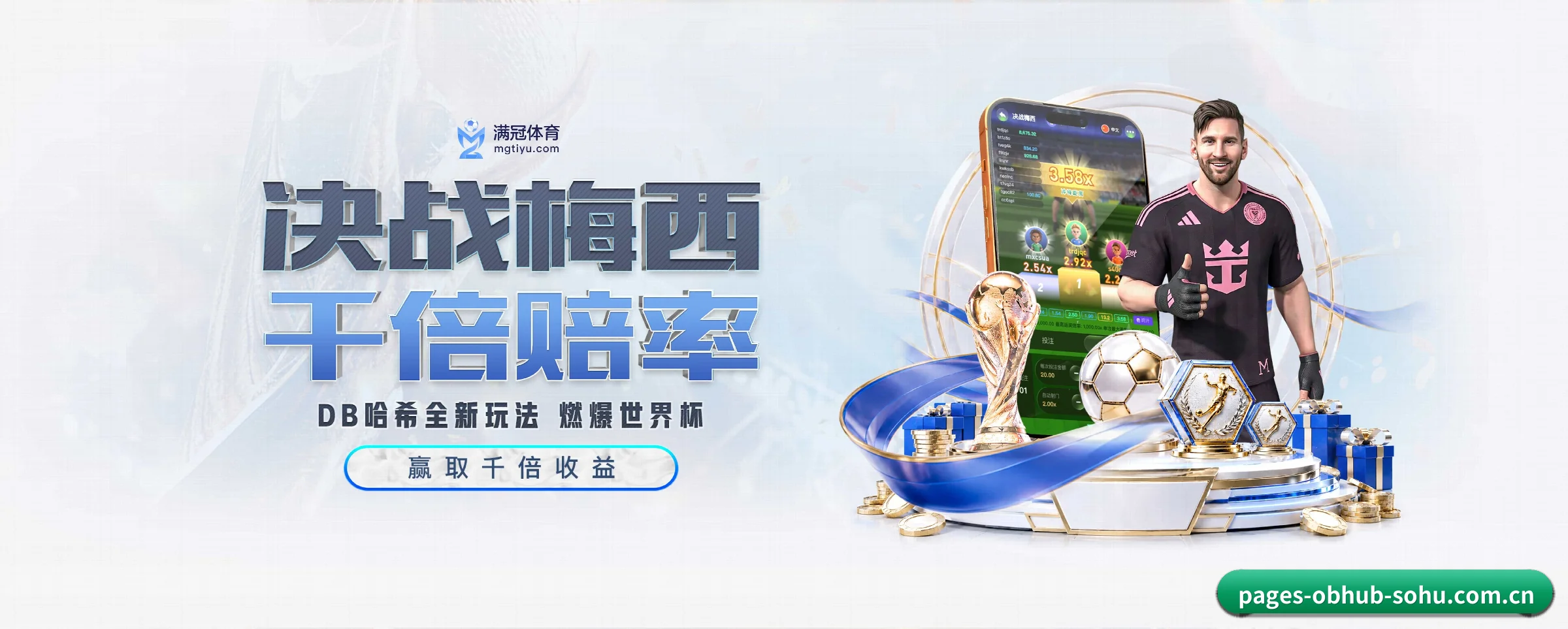 ob视讯专为极客球迷量身定制的观赛枢纽